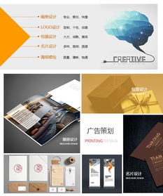 順德畫冊設計、包裝、名片、Logo、商標及廣告展會噴畫一體化解決方案