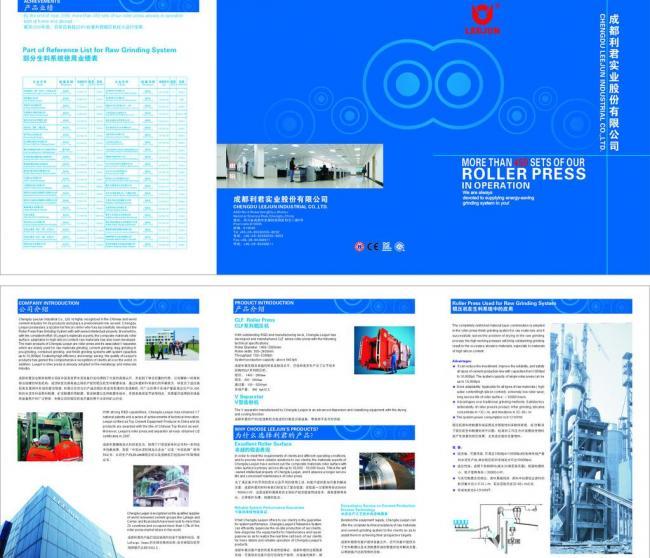 公司三折頁(yè)圖片