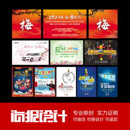 專(zhuān)業(yè)視覺(jué)呈現(xiàn) 海報(bào)、噴繪與展架設(shè)計(jì)的藝術(shù)與策略