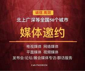 媒體公關(guān)推廣與活動(dòng)策劃 一站式解決方案助力企業(yè)品牌傳播