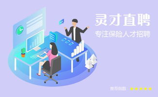 靈才直聘 一站式數字化人力資源解決方案