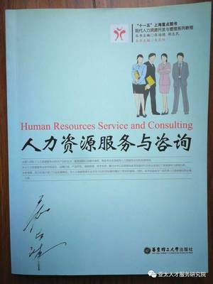 理論源于實踐又指導實踐 中國人力資源服務業的發展思考