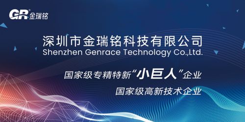 龍騰小巨人第六期 | 金瑞銘科技 深耕物聯(lián)網(wǎng)核心產(chǎn)品，鑄就網(wǎng)絡(luò)技術(shù)研發(fā)新標(biāo)桿